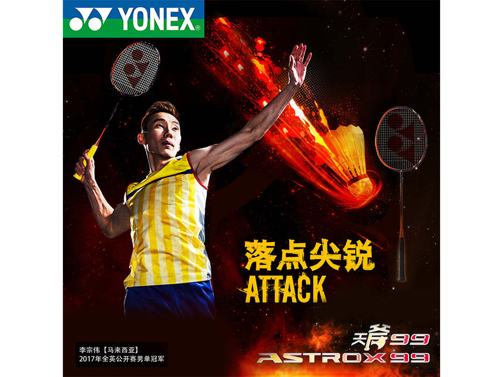 YONEX˹ëĆyyM(jn)tAX99